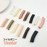 コイルポニー レディース ヘアアクセサリー | PlusNao | 詳細画像1