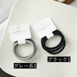 ヘアゴム 3本セット レディース | PlusNao | 詳細画像12 