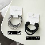 ヘアゴム 3本セット レディース | PlusNao | 詳細画像13 