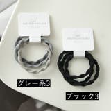 ヘアゴム 3本セット レディース | PlusNao | 詳細画像14 