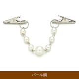 ストールクリップ ショール マフラークリップ | PlusNao | 詳細画像7 