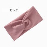 ヘアバンド ヘアーバンド ターバン | PlusNao | 詳細画像3