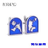 カフスボタン 男女兼用 レディース | PlusNao | 詳細画像1