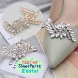 シューパーツ シューズクリップ ２個セット | PlusNao | 詳細画像1 