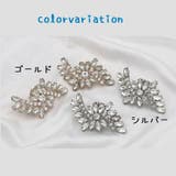 シューパーツ シューズクリップ ２個セット | PlusNao | 詳細画像8 