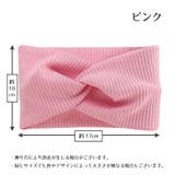 ヘアバンド ヘッドバンド レディース | PlusNao | 詳細画像5