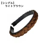 カチューシャ レディース 編み込み風 | PlusNao | 詳細画像15