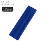 ヘアバンド ヘッドバンド ユニセックス | PlusNao | 詳細画像1