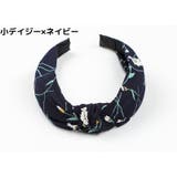 カチューシャ レディース ヘアアクセサリー | PlusNao | 詳細画像17