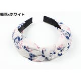 カチューシャ レディース ヘアアクセサリー | PlusNao | 詳細画像4