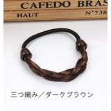 ヘアゴムウィッグ 三つ編み ストレート | PlusNao | 詳細画像4 