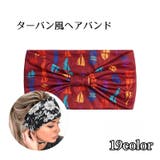 ヘッドバンド ヘアバンド レディース | PlusNao | 詳細画像1