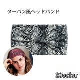 ヘッドバンド ヘアバンド レディース | PlusNao | 詳細画像1 