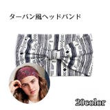 ヘッドバンド ヘアバンド レディース | PlusNao | 詳細画像1 