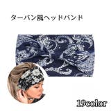 ヘッドバンド ヘアバンド レディース | PlusNao | 詳細画像1 