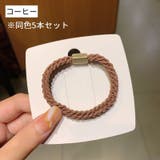 ヘアゴム 5本セット 髪ゴム | PlusNao | 詳細画像10 