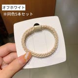 ヘアゴム 5本セット 髪ゴム | PlusNao | 詳細画像12 