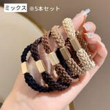 ヘアゴム 5本セット 髪ゴム | PlusNao | 詳細画像8 