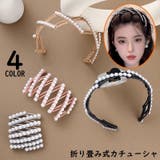 カチューシャ レディース ヘアアクセサリー | PlusNao | 詳細画像1 