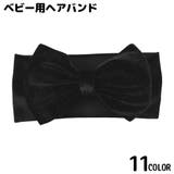 ヘアバンド ヘッドバンド ターバン | PlusNao | 詳細画像1 