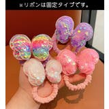 ヘアゴム 髪ゴム キッズ | PlusNao | 詳細画像2