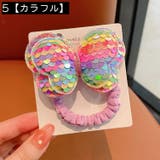 ヘアゴム 髪ゴム キッズ | PlusNao | 詳細画像7