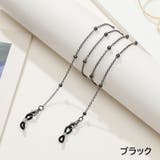 眼鏡ストラップ 眼鏡チェーン めがねストラップ | PlusNao | 詳細画像18 