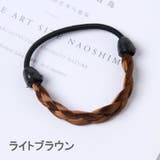 ヘアゴム ウィッグゴム レディース | PlusNao | 詳細画像9 