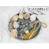 髪飾り 15点セット ヘアアクセサリー | PlusNao | 詳細画像15 