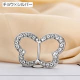 スカーフリング スカーフ留め バックル型 | PlusNao | 詳細画像18 