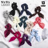 シュシュ リボン 単品 | PlusNao | 詳細画像1