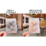 ヘアゴム ヘアクリップ 2個セット | PlusNao | 詳細画像15