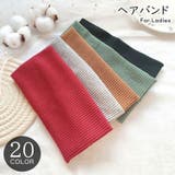 ヘアバンド ヘッドバンド レディース | PlusNao | 詳細画像1 