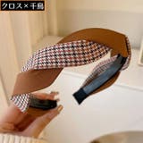 カチューシャ レディース ヘアアクセサリー | PlusNao | 詳細画像16