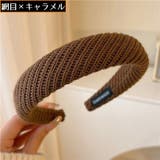 カチューシャ レディース ヘアアクセサリー | PlusNao | 詳細画像9