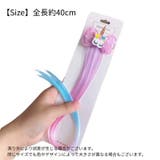 エクステ ヘアクリップ留め 部分ウィッグ | PlusNao | 詳細画像11