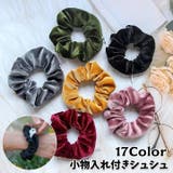 シュシュ ヘアゴム ヘアアクセサリー | PlusNao | 詳細画像1 