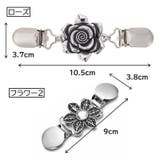 ストールクリップ ショールクリップ カーディガンクリップ | PlusNao | 詳細画像12 