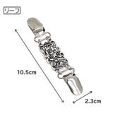 ストールクリップ ショールクリップ カーディガンクリップ | PlusNao | 詳細画像13 