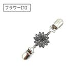 ストールクリップ ショールクリップ カーディガンクリップ | PlusNao | 詳細画像8 