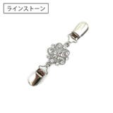 ストールクリップ ショールクリップ カーディガンクリップ | PlusNao | 詳細画像9 