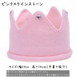 ベビーコスチューム 王冠 クラウン | PlusNao | 詳細画像11 