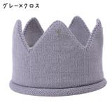 ベビーコスチューム 王冠 クラウン | PlusNao | 詳細画像4 