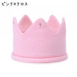 ベビーコスチューム 王冠 クラウン | PlusNao | 詳細画像6 