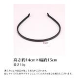 カチューシャ レディース 女性用 | PlusNao | 詳細画像15 