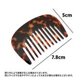 ヘアブラシ ヘアーブラシ コーム | PlusNao | 詳細画像18 