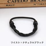 ヘアゴム 単品 1本 | PlusNao | 詳細画像13 