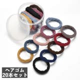 ヘアゴム 20本セット ヘアアクセサリー | PlusNao | 詳細画像1 