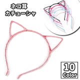 カチューシャ レディース 女性 | PlusNao | 詳細画像1