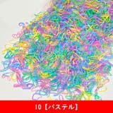 ヘアゴム 使い捨て 約500本セット | PlusNao | 詳細画像11 